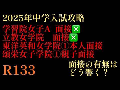 【未使用】中学受験サクセス　東洋英和女学院　合格レベル問題集　4-15 hqdefault.jpg