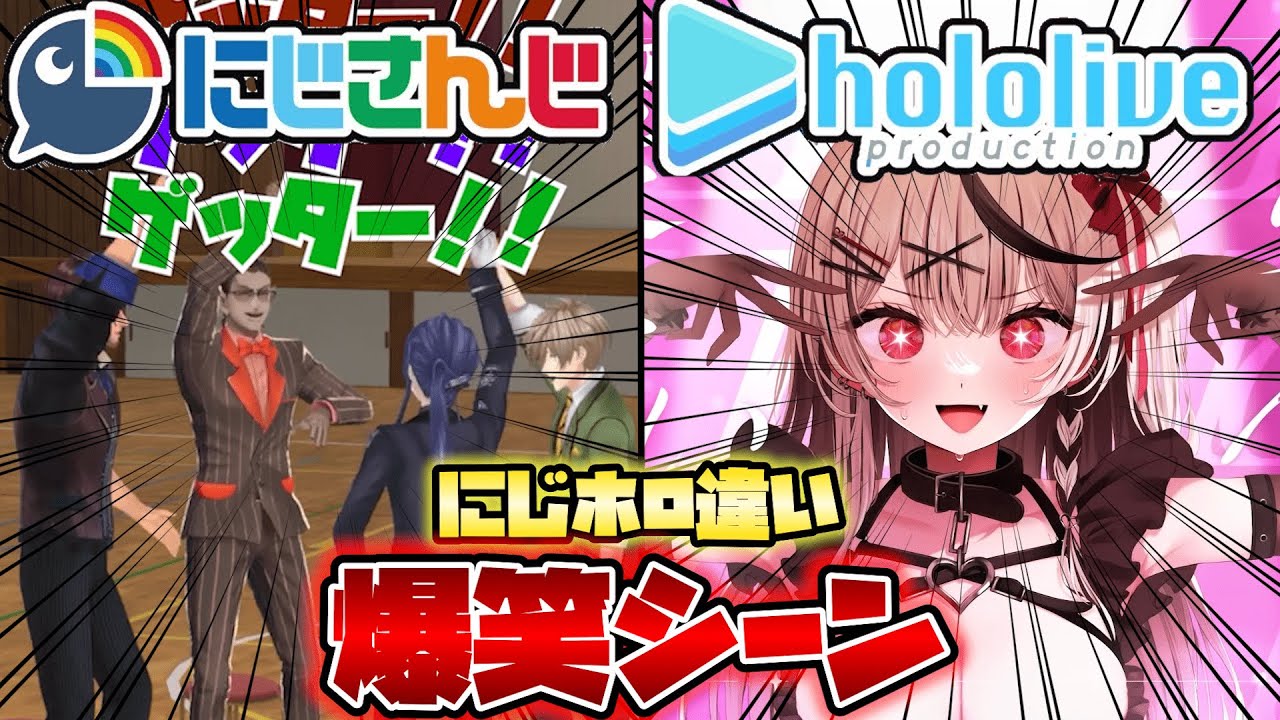 🌈【爆笑シーンまとめ】8分で分かるにじさんじとホロライブの違いpart4【葛葉/宝鐘マリン/星川サラ/夏色まつり/桐生ココ/不破湊/白銀ノエル/フレン/沙花叉クロヱ/花畑チャイカ/切り抜き】