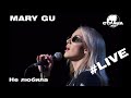 Mary Gu - Ненавижу города (Страна FM LIVE)