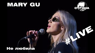 Mary Gu - Ненавижу города (Страна FM LIVE)