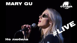 картинка: Mary Gu - Ненавижу города (Страна FM LIVE)