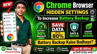 Chrome Browser की 5 Hidden Settings ON/OFF करें, Battery Backup बढ़ाएं & Data बचाएं, ChromeTips 2026 screenshot 5