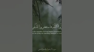 ماذا يفعل من يعمل الفاحشة… القارئ #هيثم_الدخين