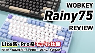 WOBKEY Rainy75 review | Pro/Lite keystroke sound comparison | ISO plate replacement