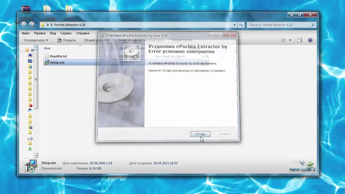 Epochta ютуб ключи к программе epochta extractor