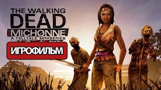 ИГРОФИЛЬМ The Walking Dead: Michonne (все катсцены, русские субтитры) прохождение без комментариев