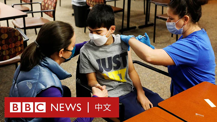 新冠疫苗：九岁的孩子对疫苗临床试验是什么感觉？－ BBC News 中文 - 天天要闻