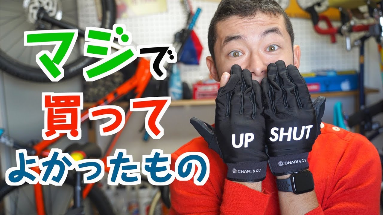 久々にここ最近買って「マジでよかったもの」3つ紹介するわ - YouTube