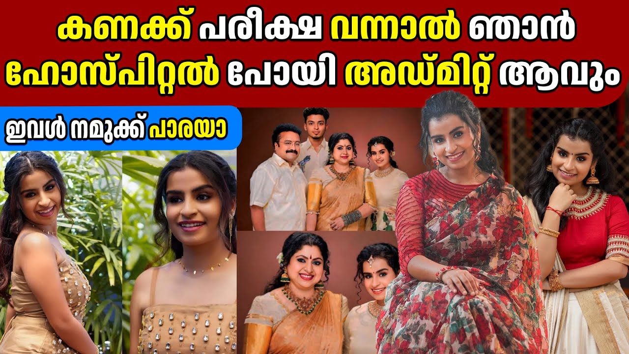ഇവൾ നമുക്ക് പാരയാ SIVAANGI KRISHNAKUMAR & BINNI KRISHNAKUMAR | GINGER MEDIA CUTS