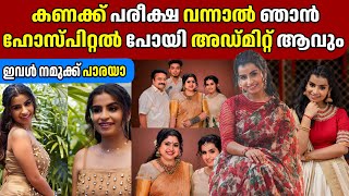 ഇവൾ നമകക പരയ Sivaangi Krishnakumar & Binni Krishnakumar Ginger Media Cuts
