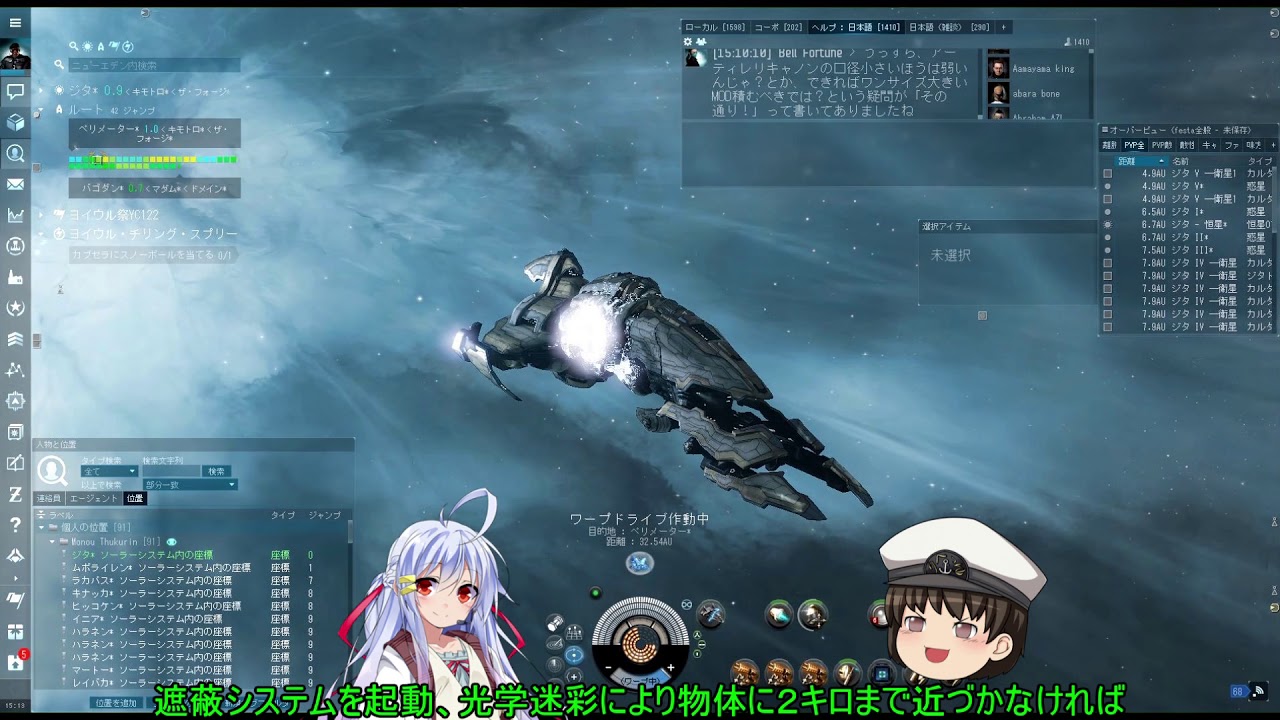 Eveonline 完全日本語化記念 初心者同然のうp主が久しぶりにローセクを回るので 久しぶりに解説動画を出してみた Youtube Eveonline 完全日本語化記念 初心者同然のうp主が久しぶりにローセクを回るので 久しぶりに解説動画を出してみた Youtube