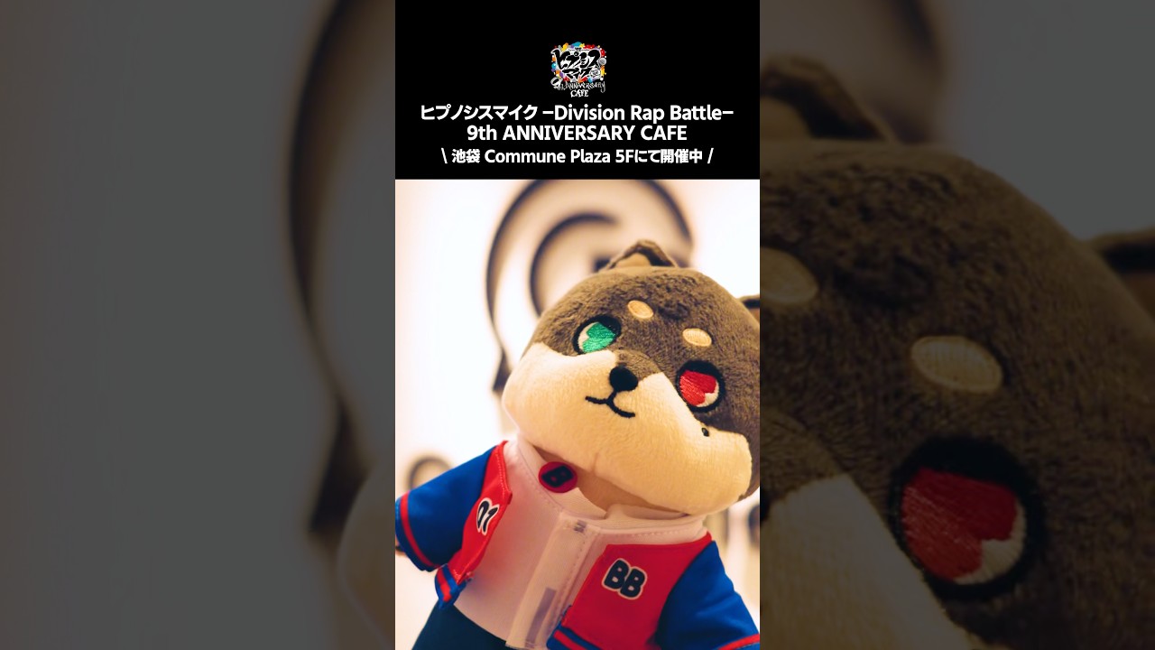 【激写】山田一郎 (犬) #ヒプマイ9周年カフェ で《謎の密会現場》をキャッチ.... !? 📸