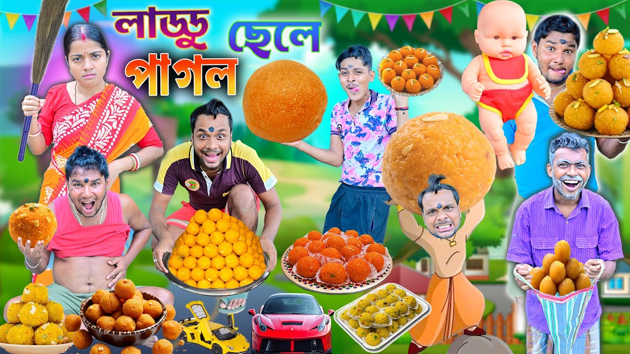 লাড্ডু পাগল লালু ভোলু🧅🧅 || মোটা ভোলুর লাড্ডু খাওয়া 🥱🥱|| Laddu pagol chele || bangla natok #laluvolu