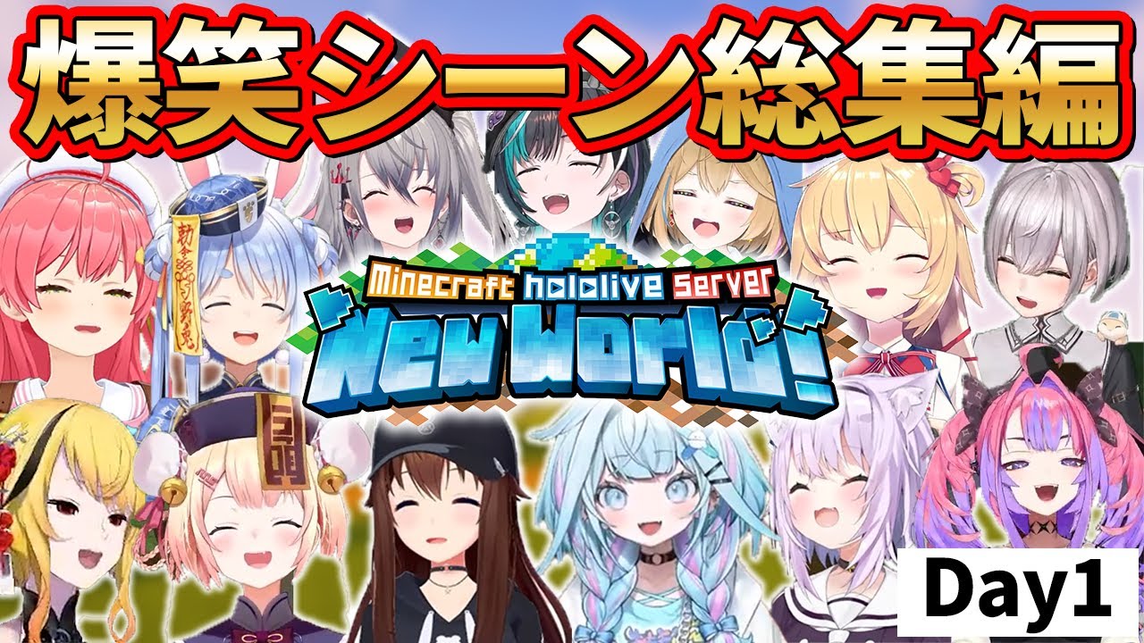 【爆笑シーンまとめ】爆笑必至！ホロライブ新鯖で巻き起こる出来事まとめ【ホロライブ切り抜き/まとめ】