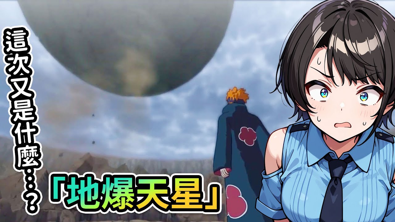 眼淚掉不停！父子重逢重擊淚腺？前一刻還因擔心雛田而陷入恐慌的Subaru現在卻開始叫爸爸了？｜當486得知鳴人的父親居然是○○時的反應是…？｜地爆天星【PM Park Vtuber剪輯】【大空スバル】