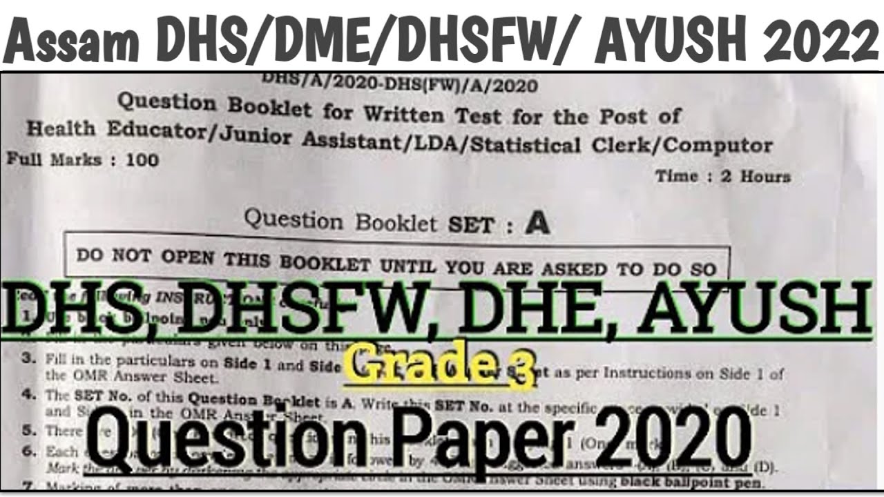 dhs Assam previous year paper | Health Department solved paper 2020 | DHS SOLVED PAPER