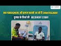छत्तीसगढ़ के इस हॉस्पिटल की चर्चा अब विदेशों में भी! Richard Tumusiime Success Story