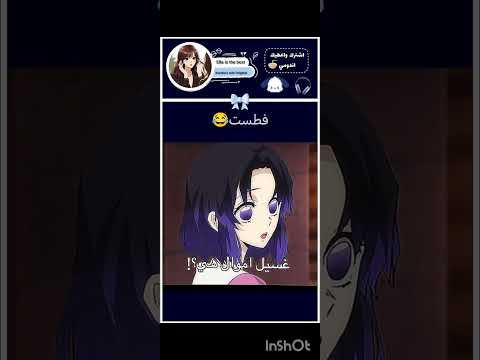 تمانيه ناقص تمانيه كوروكو نو باسكت بول زوجة كوروكو الأصليه Shorts Anime انمي قاتل الشياطين رينغوكو 