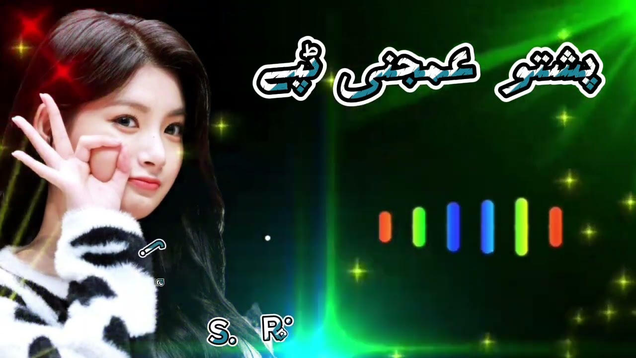 pashto new sang pa zan me  shaq she che maieen dakama