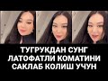 АСАЛ ШОДИЕВА ТУГРУКДАН СУНГ ЛАТОФАТЛИ КОМАТИНИ САКЛАБ КОЛАДИ😍