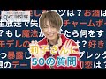 【50の質問】 QVC調査隊vol.32 | モデル莉子さん編 /QVCジャパン