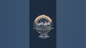 #تلاوة عطرة مباركة #القران_الكريم #قران_كريم #القرآن_الكريم #quran #quran #quran