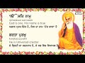 Japji sahib kirtan | lyrics | translation | Nitnem path | Japji sahib