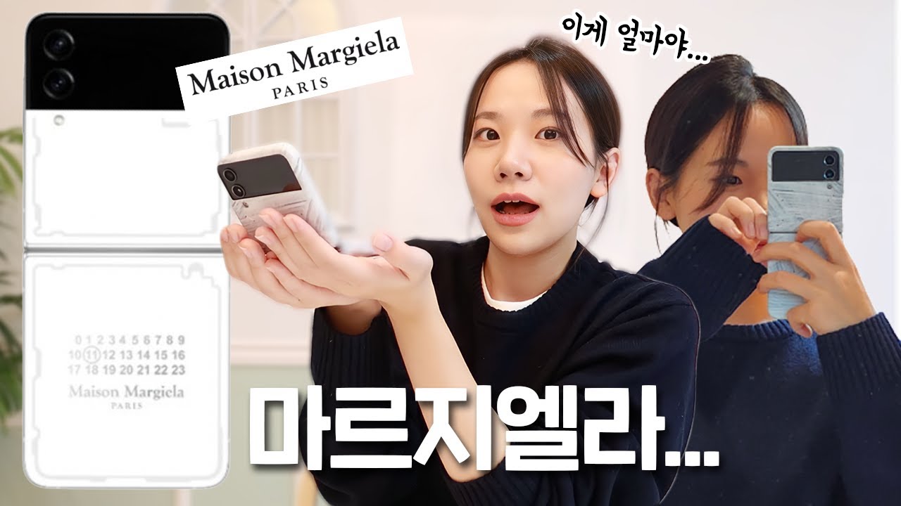 세상에서 제일 비싼 갤럭시 Z플립4....