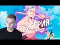 Бан против Галана ★ Семь смертных грехов 13 серия 2 сезон ★ Реакция на аниме