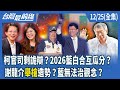 柯文哲與司法質疑事件