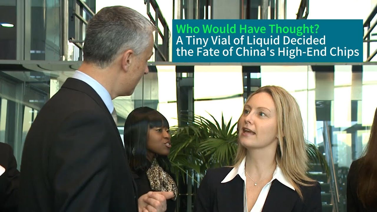 Кто бы мог подумать, что крошечный флакончик жидкости решит судьбу китайских высококачественных ч...