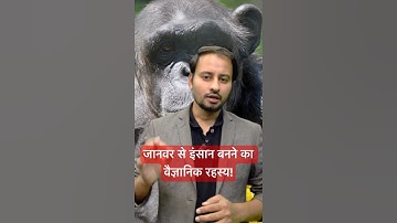 🧬How a Tiny Gene Mutation Made Humans Social ✨