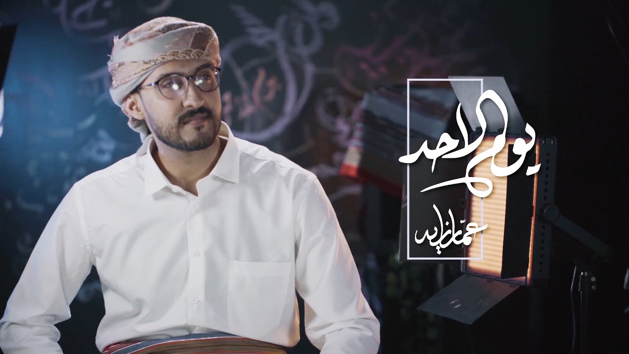 الفنان عمار زايد يوم الاحد هي بداية طريقي