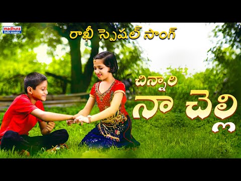 Raksha Bandhan Special