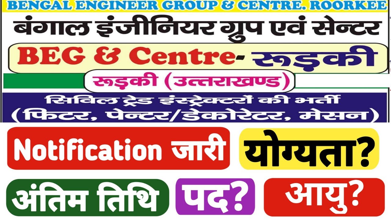 begc roorkee bharti 2024|beg centre roorkee recruitment 2024 ...