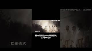 千人催眠案例,解密前世今生  #催眠 #灵魂 #真相 #前世今生