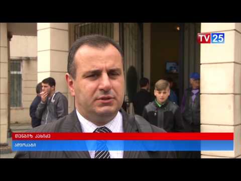 11-12 მარტის მოვლენებზე დაკავებულების სასამართლო