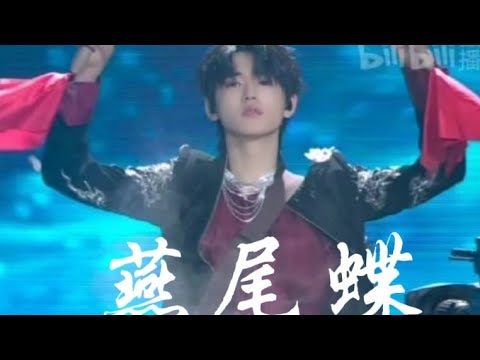 20211217 【TNT时代少年团-宋亚轩】《燕尾蝶》打鼓、弹吉他🎸的宋亚轩瞬间掳获了谁的心？