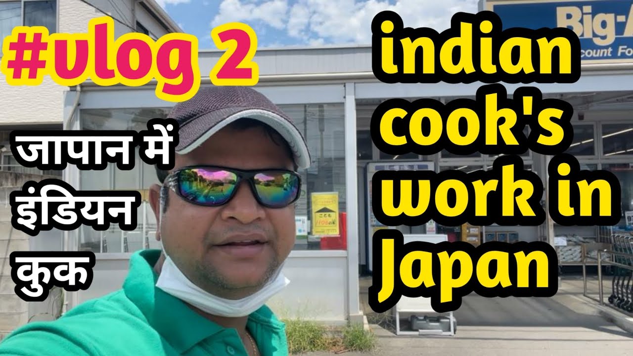 Indian cook’s work in japan 2 indian in japan indian cook’s life in japan litan vlogs