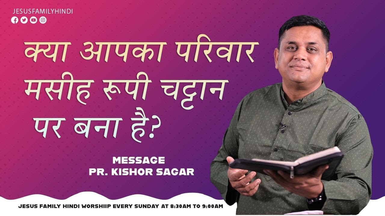 🔴 LIVE SUNDAY PRAISE & WORSHIP | 21 DEC 2025 | 8:30 AM | PR. KISHOR SAGAR | JESUS FAMILY I