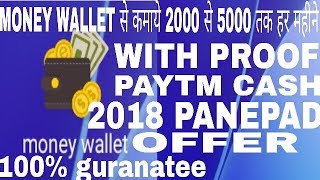 Money wallet app sa paisa kaise kamaye | 100% guarantee | Panepad offer| with proof |
