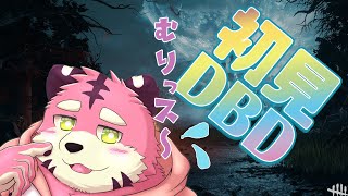 霧の森へ【Dead by Daylight】【ケモV/藤ノ虎桃】