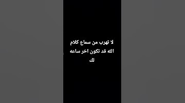 احترم القران الكريم دقيقه #phonk #اكسبلور #المصحف #metroroyale #لايك #اهميه #راحة_نفسية #اعتني