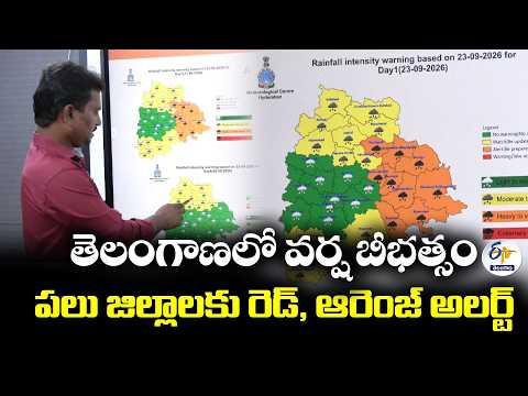 తెలంగాణకు వాతావరణ శాఖ హెచ్చరిక | రేపు, ఎల్లుండి అత్యంత భారీ వర్షాలు