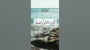 { سورة الرعد } 29 28