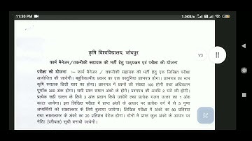 How to Download Technical Assistant (TA) Agriculture Syllabus Au Jodhpur Non Teaching Vacancy 2022.