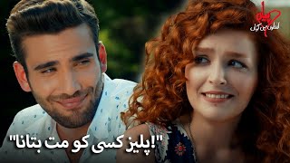 ڈورک نے اپنی مشکلات اسلی کے ساتھ شیئر کیں۔ | Pyaar Lafzon Mein Kahan