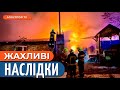 ГОРІЛИ будинки, постраждало 53 людини: наслідки БАЛІСТИЧНОГО удару по Києву