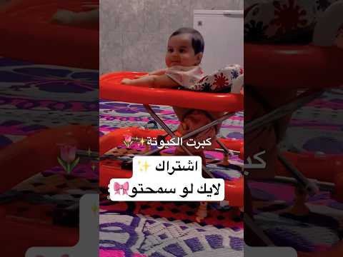 كبرت الكيوتة شورتس اكسبلور لايك كراميش اغاني اطفال 