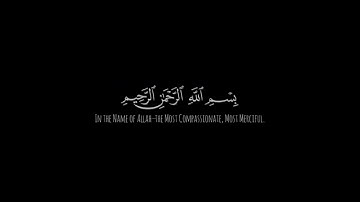 ( ق والقرآن المجيد ) كروما قرآن شاشة سوداء ، تلاوة من اجمل ما يكون للقارئ محمد صديق المنشاوي .